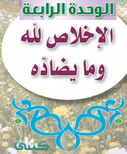 ثاني اجتماعيات ف2 متوسط كتاب حل حل كتاب