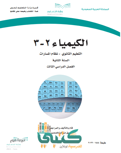 كتبي الثالث ابتدائي