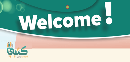 U0 Welcome