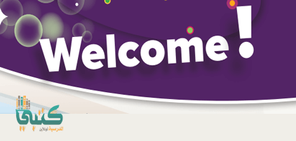 U0 Welcome